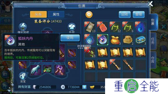 倩女幽魂手游怎么切换第二套技能 倩女幽魂手游第二技能栏开启方法