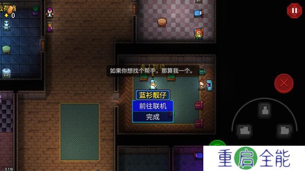 地痞街区手机版