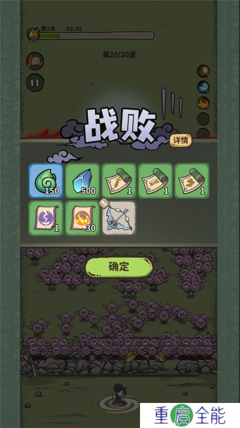 山海记0.1折