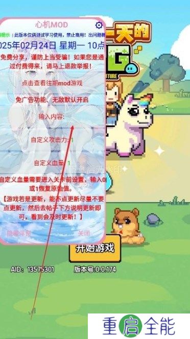 一天又一天的RPG