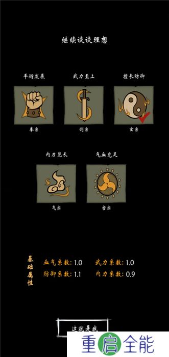少年侠客汉化版