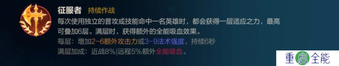 英雄联盟手游装备和符文怎么选