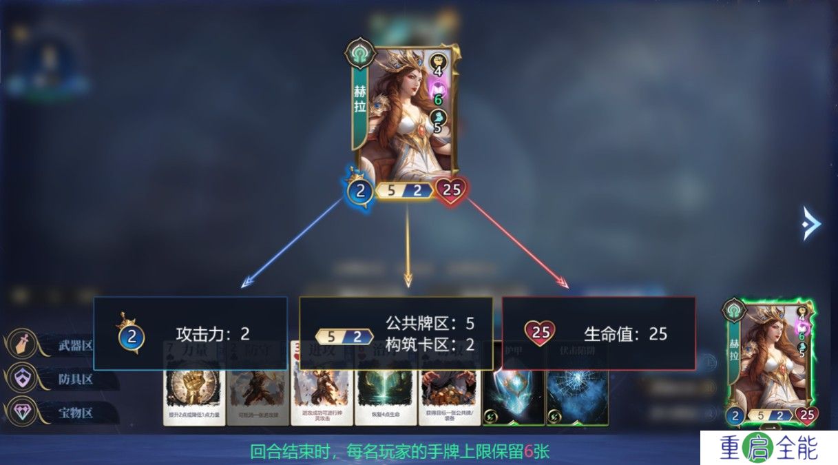 诸神竞技场手机版
