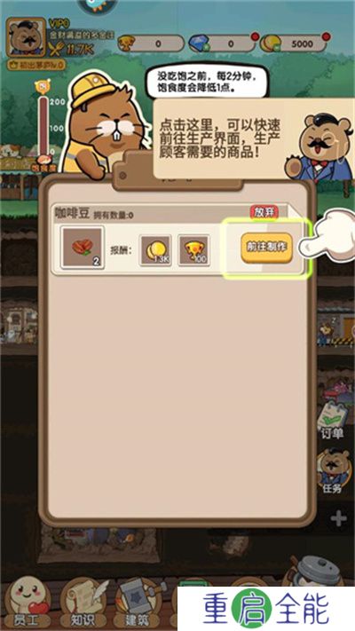 迷之实验室手游
