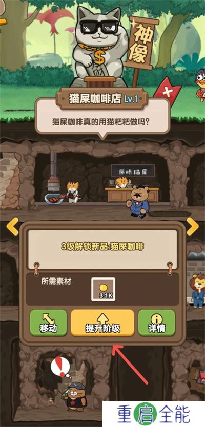 迷之实验室手游