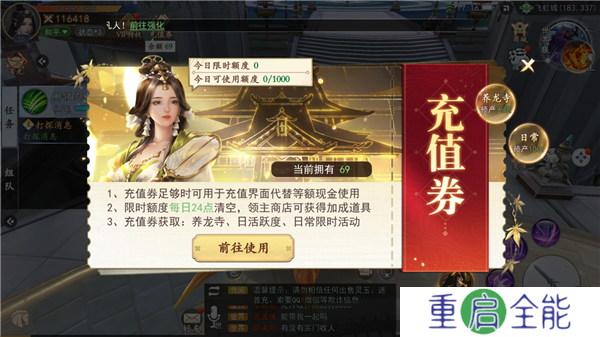 我欲修真0.1折