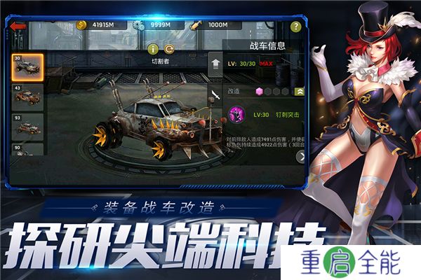 末日血战手机版