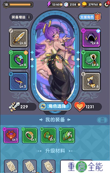 勇者秘境中文版