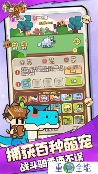 石器大陆中文版