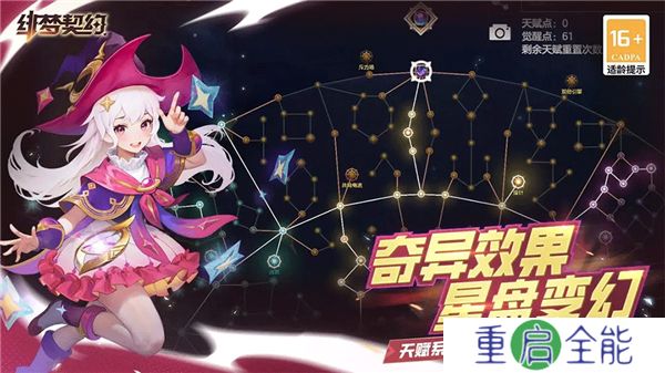 中文版绯梦契约