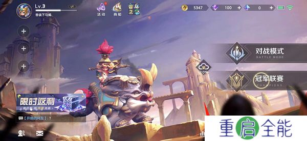 曙光英雄中文版