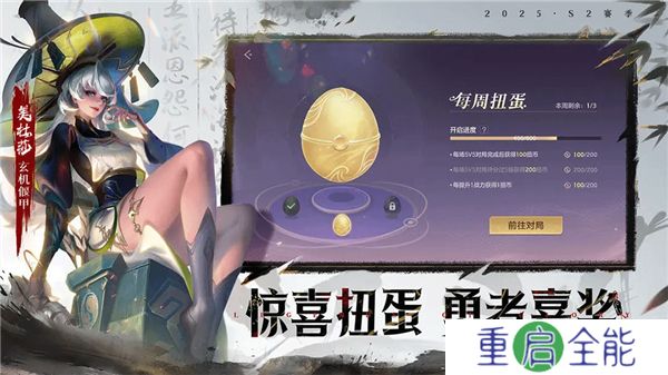 曙光英雄中文版