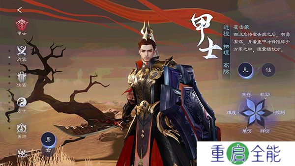 倩女幽魂中文版