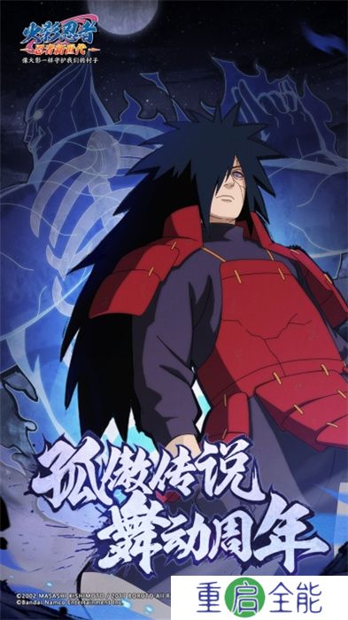 火影忍者忍者新世代手机版