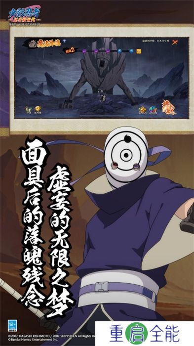 火影忍者忍者新世代手机版