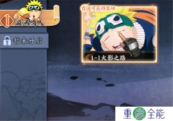 火影忍者忍者新世代手机版