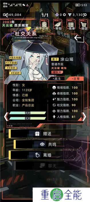 未来人生安卓版