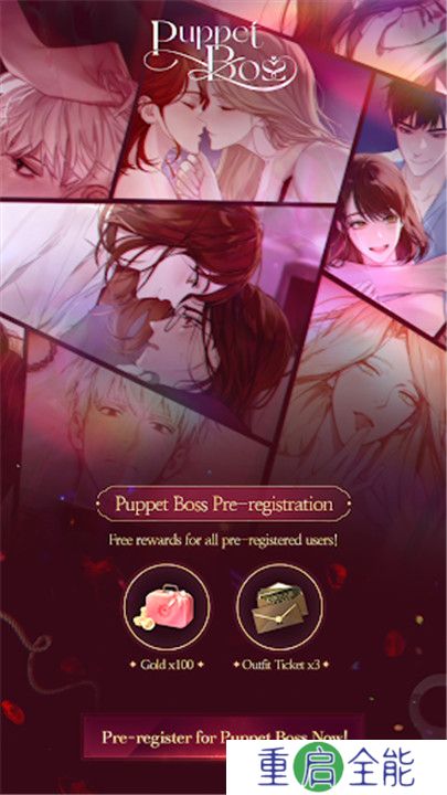 傀儡主人中文版