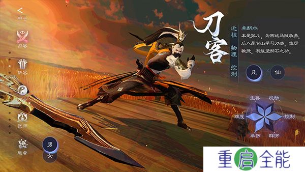 倩女幽魂中文版