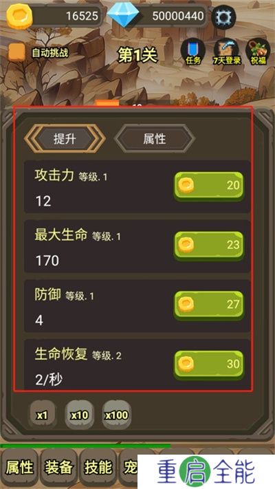 一个人的战斗游戏