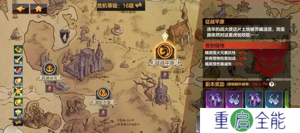 中文版绯梦契约