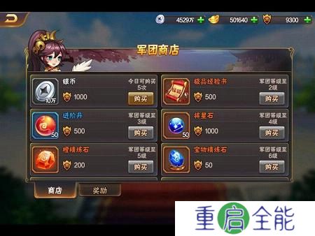 拿下三国0.1折