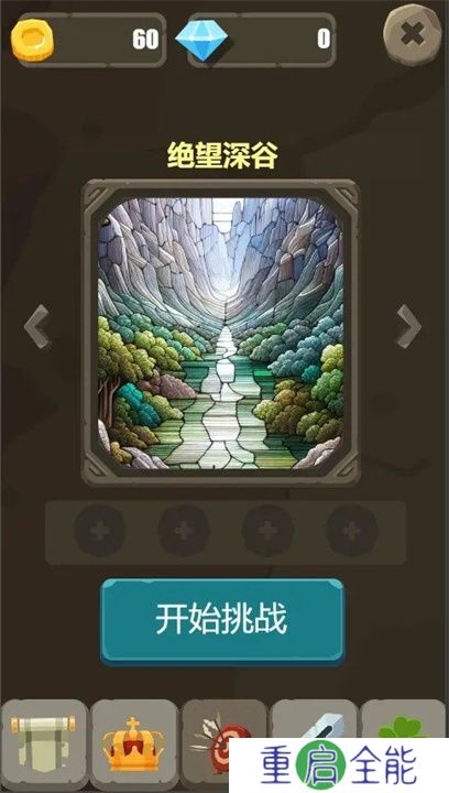 一个人的战斗游戏