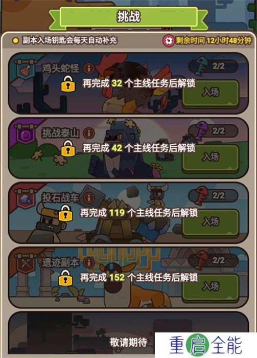 石器大陆中文版