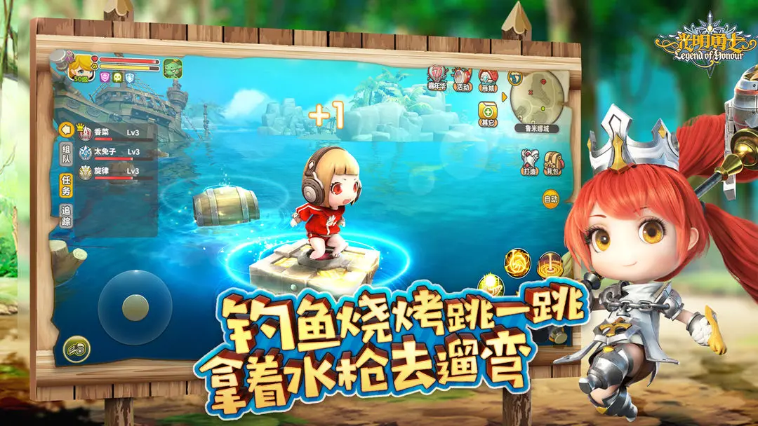光明勇士下载