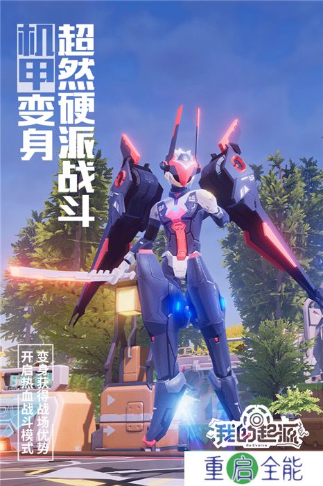 我的起源中文版