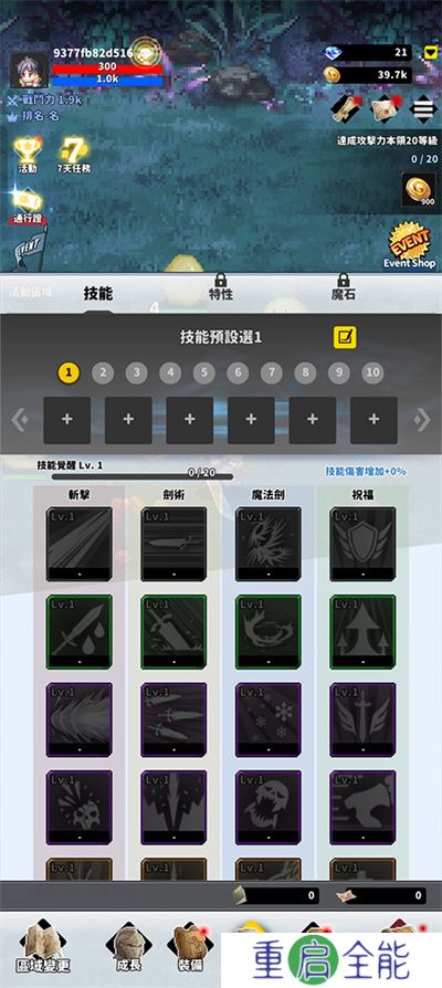 f级冒险家