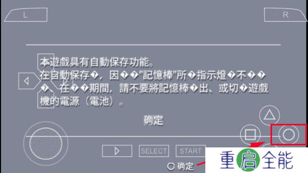 真三国无双6