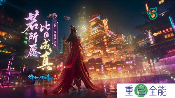 倩女幽魂中文版
