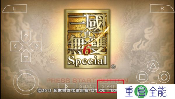 真三国无双6