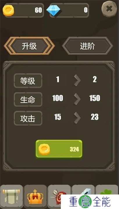 一个人的战斗游戏