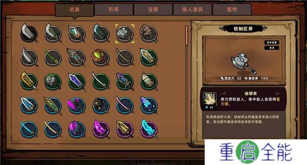 失落城堡2安卓版