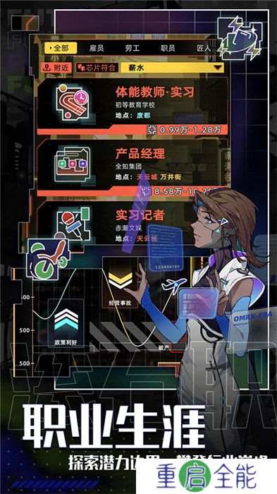 未来人生安卓版