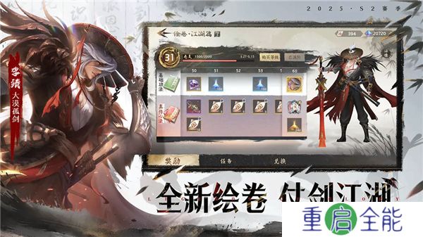 曙光英雄中文版