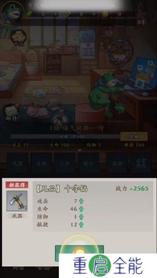 动物历险记