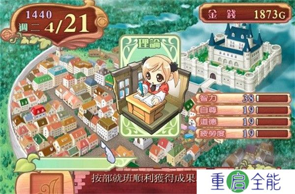 美少女梦工厂4