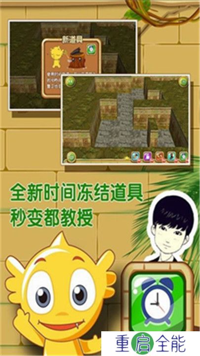 疯狂的麦咭游戏