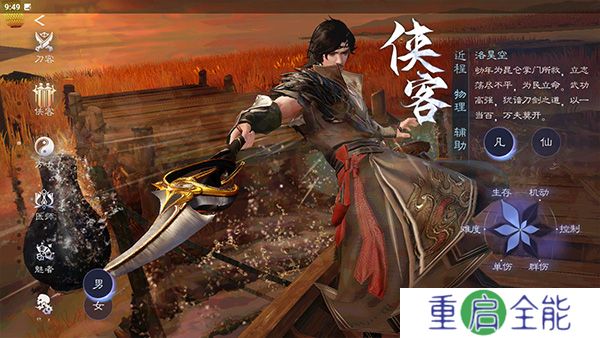 倩女幽魂中文版