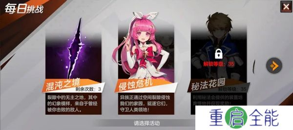 中文版绯梦契约