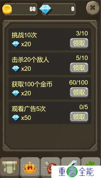 一个人的战斗游戏