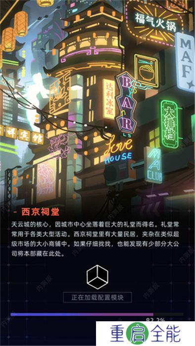 未来人生安卓版