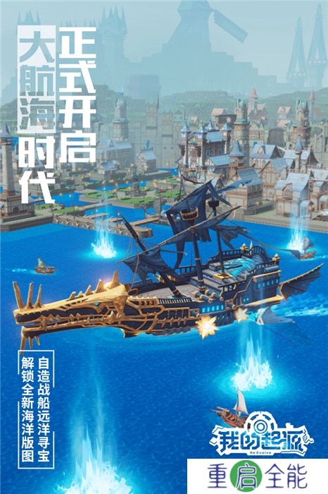 我的起源中文版