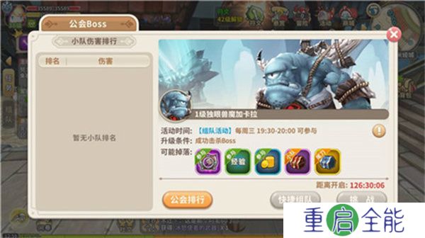 光明勇士下载