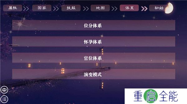 帝梦之后宫天下