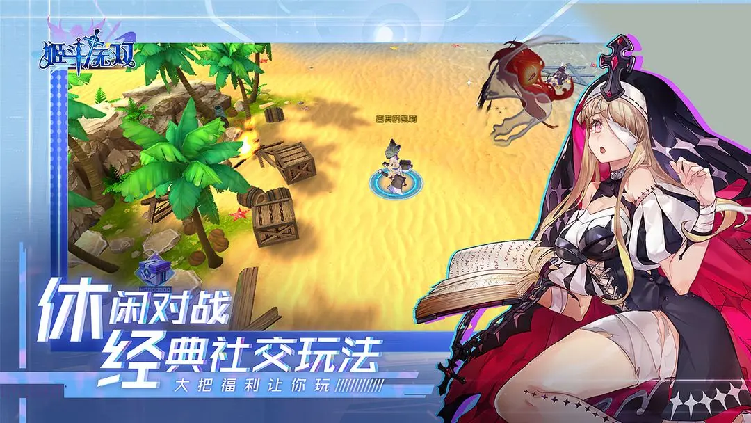姬斗无双