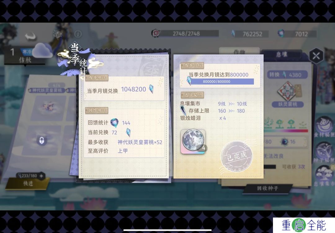 咏月风雅